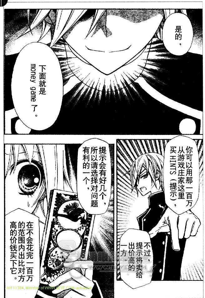 《百万宝贝》漫画最新章节第2话免费下拉式在线观看章节第【21】张图片