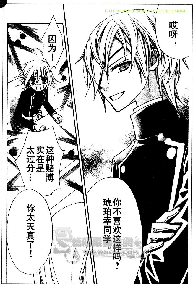 《百万宝贝》漫画最新章节第2话免费下拉式在线观看章节第【25】张图片