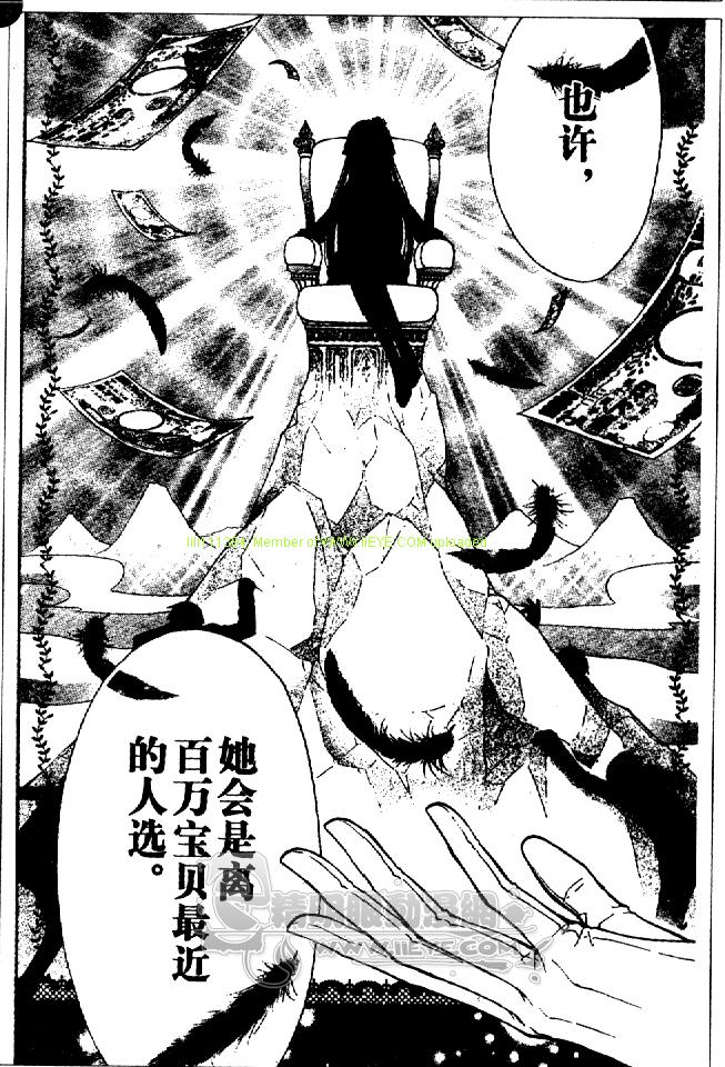 《百万宝贝》漫画最新章节第2话免费下拉式在线观看章节第【10】张图片