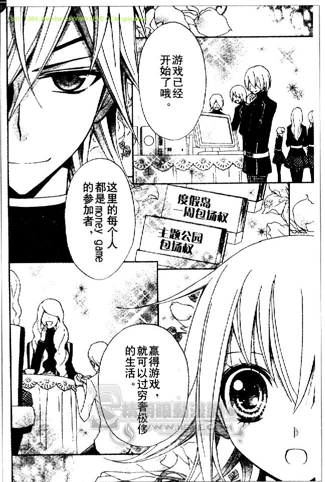 《百万宝贝》漫画最新章节第2话免费下拉式在线观看章节第【6】张图片