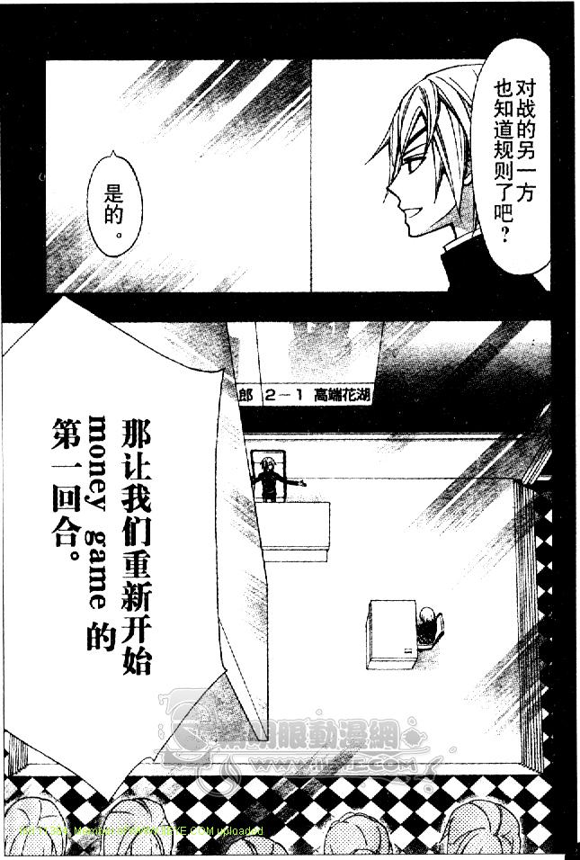《百万宝贝》漫画最新章节第2话免费下拉式在线观看章节第【28】张图片