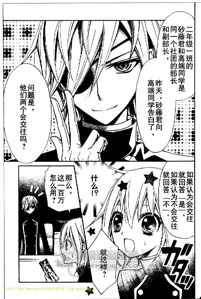 《百万宝贝》漫画最新章节第2话免费下拉式在线观看章节第【20】张图片