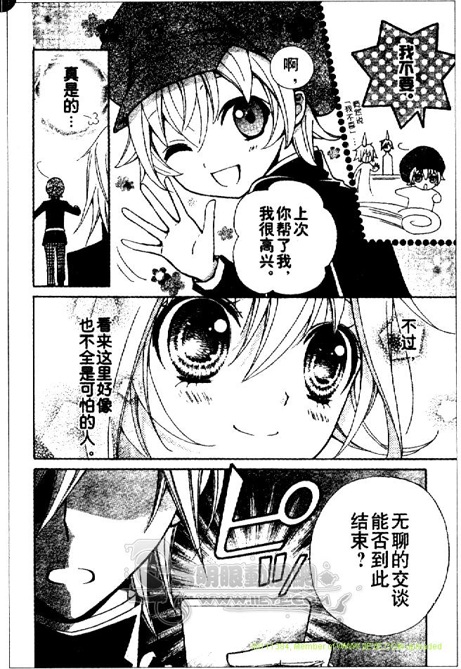 《百万宝贝》漫画最新章节第2话免费下拉式在线观看章节第【14】张图片