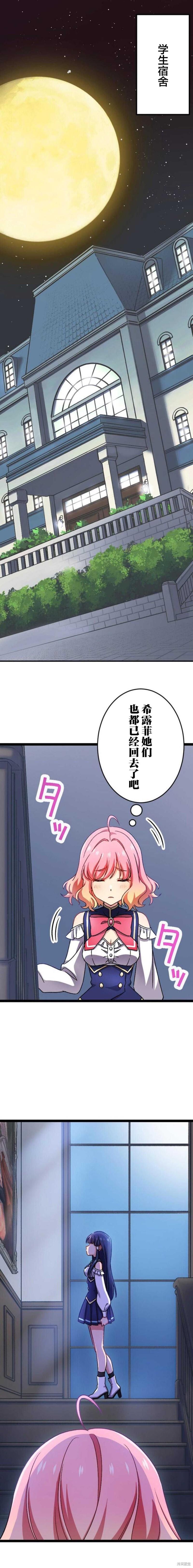 《试著使用女体化技能进入禁止男人的魔女国度》漫画最新章节第16话免费下拉式在线观看章节第【11】张图片