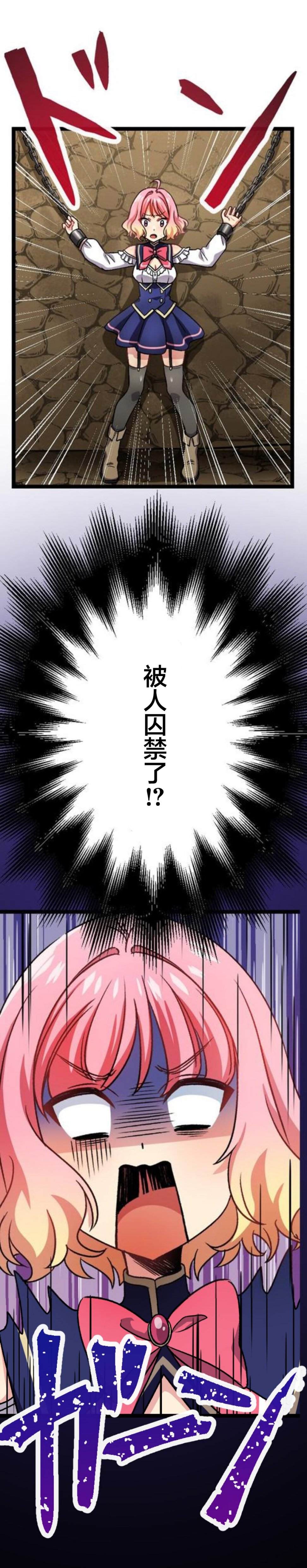 《试著使用女体化技能进入禁止男人的魔女国度》漫画最新章节第8话免费下拉式在线观看章节第【22】张图片