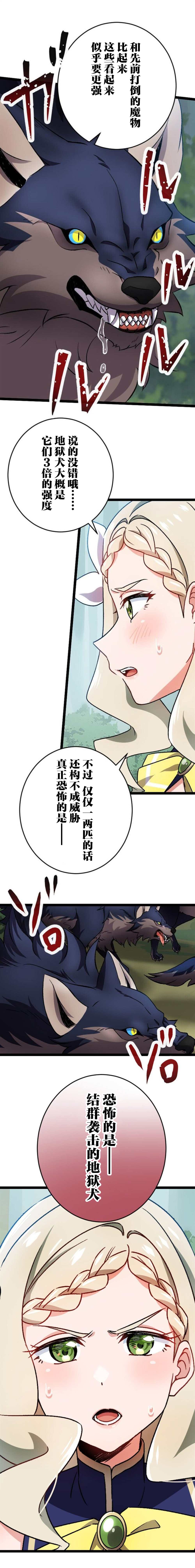 《试著使用女体化技能进入禁止男人的魔女国度》漫画最新章节第14话免费下拉式在线观看章节第【13】张图片