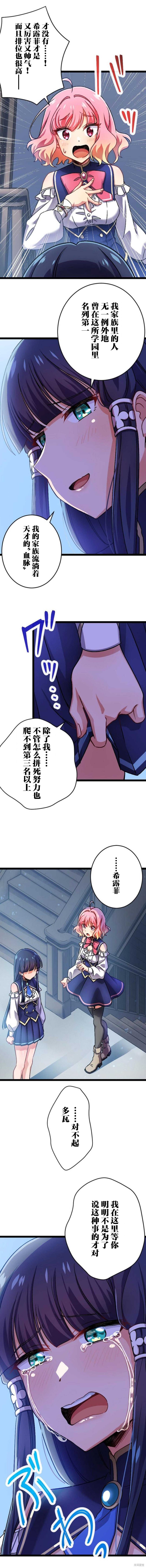 《试著使用女体化技能进入禁止男人的魔女国度》漫画最新章节第16话免费下拉式在线观看章节第【15】张图片