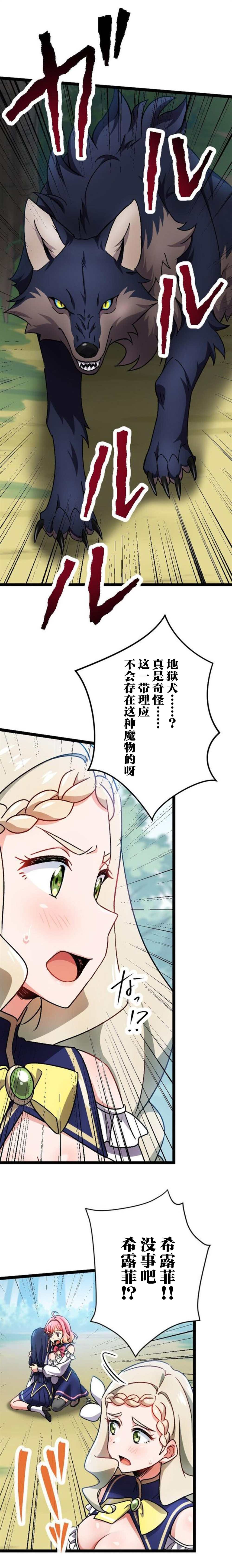 《试著使用女体化技能进入禁止男人的魔女国度》漫画最新章节第14话免费下拉式在线观看章节第【10】张图片