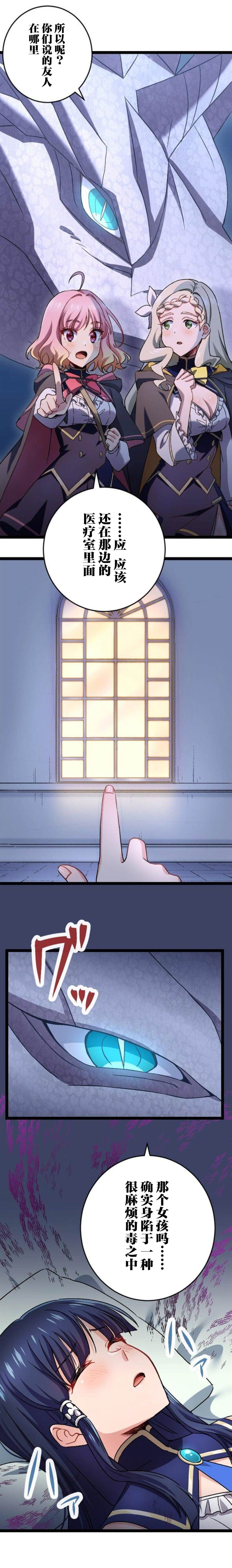 《试著使用女体化技能进入禁止男人的魔女国度》漫画最新章节第22话免费下拉式在线观看章节第【8】张图片