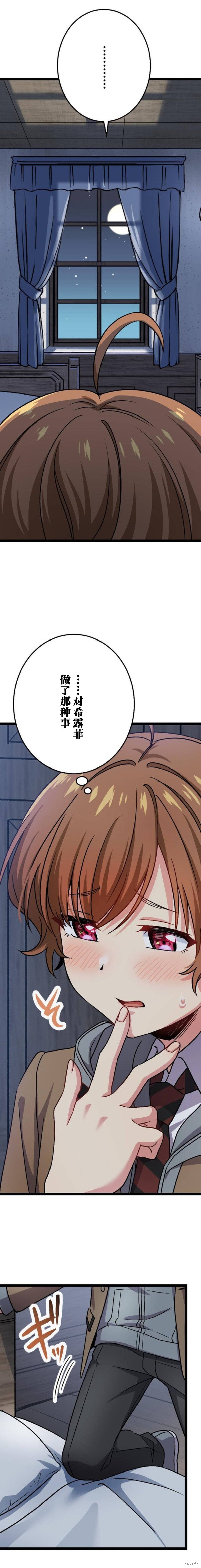 《试著使用女体化技能进入禁止男人的魔女国度》漫画最新章节第11话免费下拉式在线观看章节第【21】张图片