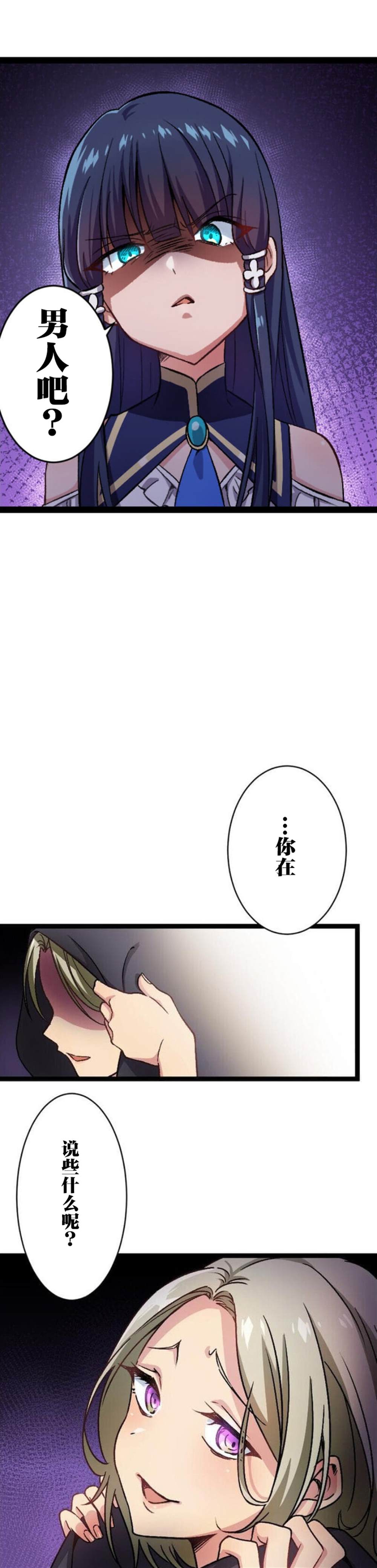 《试著使用女体化技能进入禁止男人的魔女国度》漫画最新章节第1话免费下拉式在线观看章节第【39】张图片