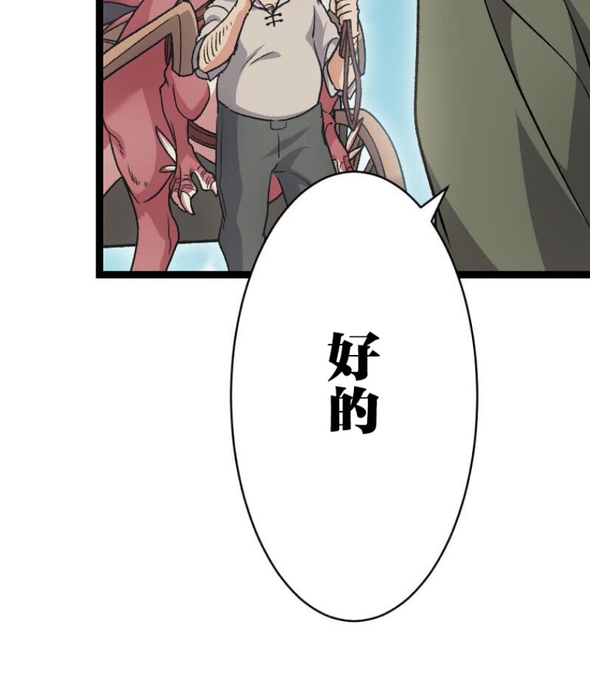 《试著使用女体化技能进入禁止男人的魔女国度》漫画最新章节第2话免费下拉式在线观看章节第【41】张图片