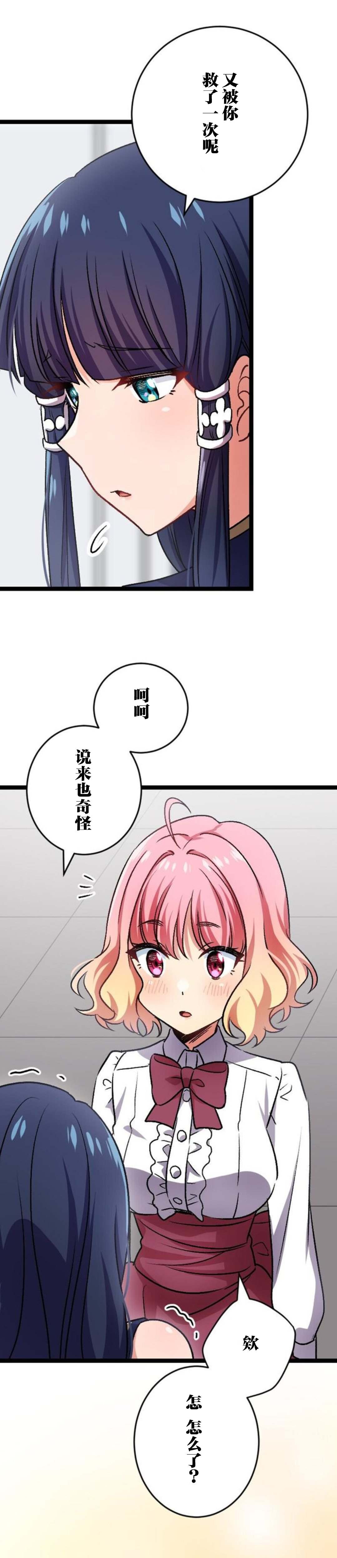 《试著使用女体化技能进入禁止男人的魔女国度》漫画最新章节第7话免费下拉式在线观看章节第【5】张图片