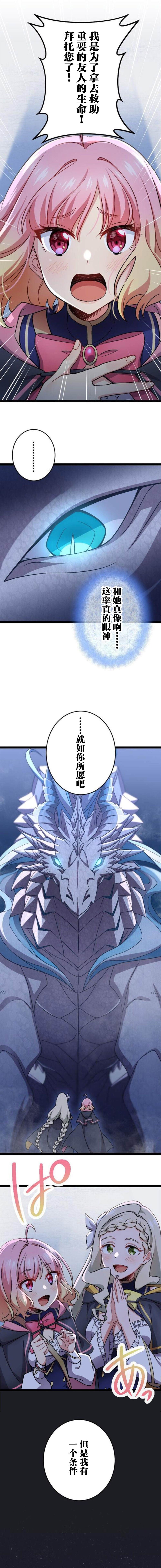 《试著使用女体化技能进入禁止男人的魔女国度》漫画最新章节第22话免费下拉式在线观看章节第【6】张图片