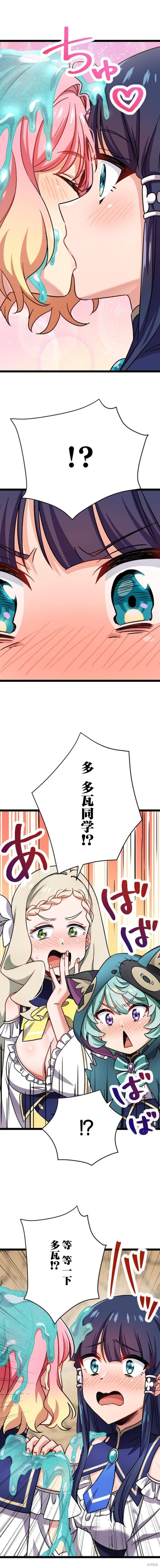 《试著使用女体化技能进入禁止男人的魔女国度》漫画最新章节第11话免费下拉式在线观看章节第【10】张图片