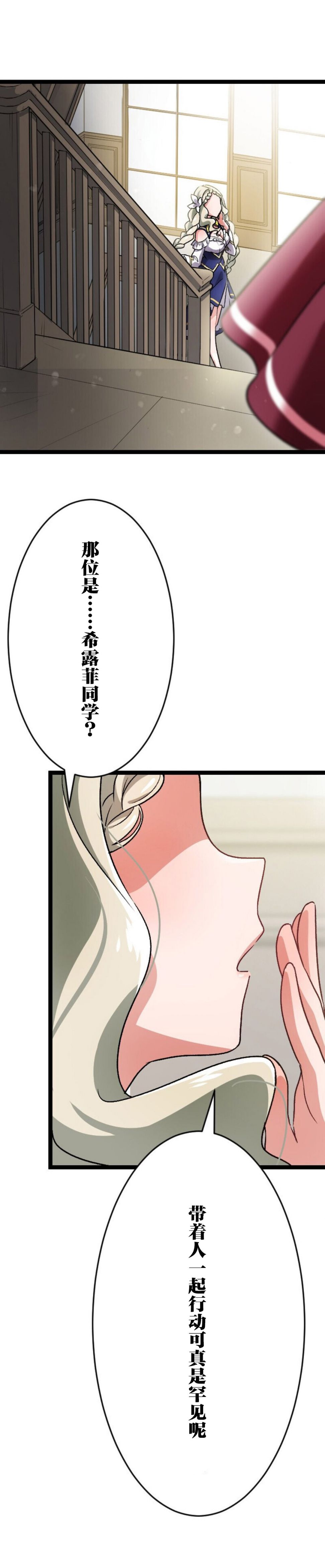 《试著使用女体化技能进入禁止男人的魔女国度》漫画最新章节第4话免费下拉式在线观看章节第【32】张图片