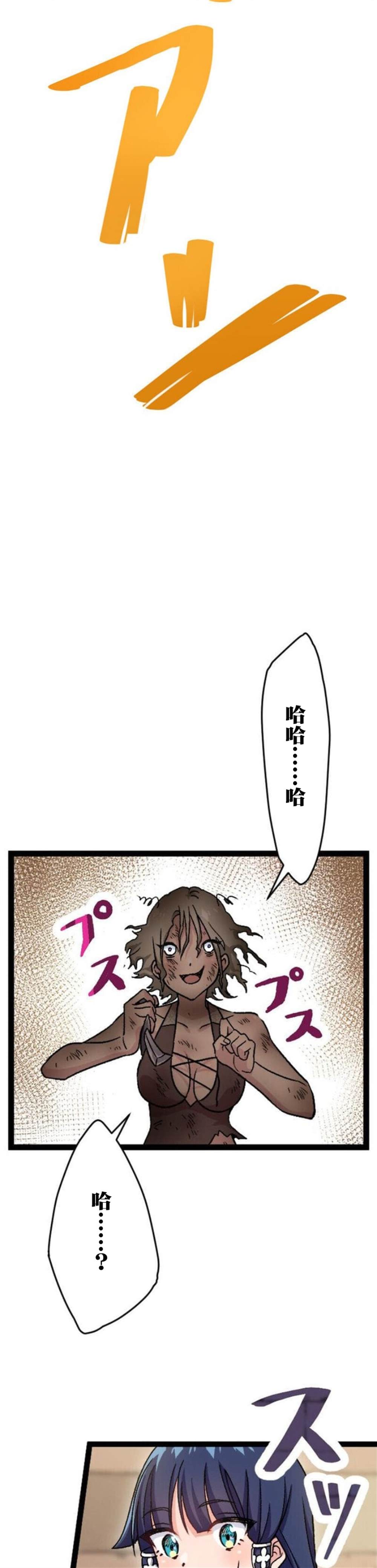 《试著使用女体化技能进入禁止男人的魔女国度》漫画最新章节第1话免费下拉式在线观看章节第【74】张图片