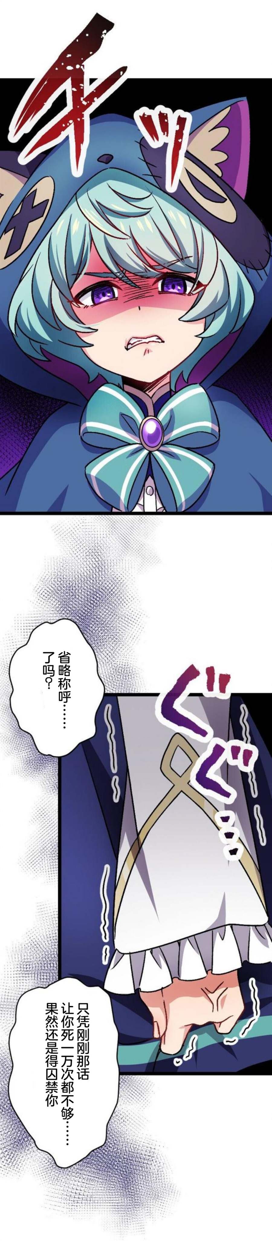 《试著使用女体化技能进入禁止男人的魔女国度》漫画最新章节第9话免费下拉式在线观看章节第【11】张图片