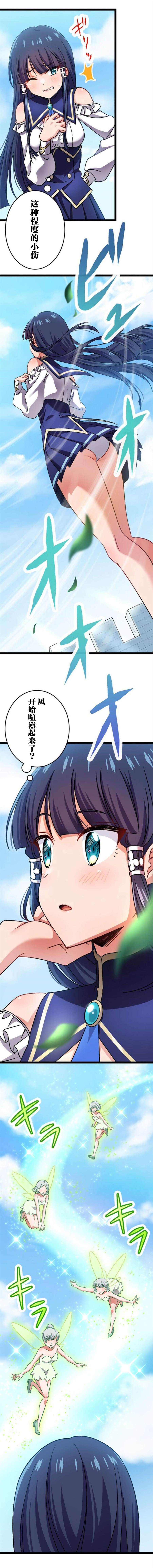 《试著使用女体化技能进入禁止男人的魔女国度》漫画最新章节第19话免费下拉式在线观看章节第【10】张图片