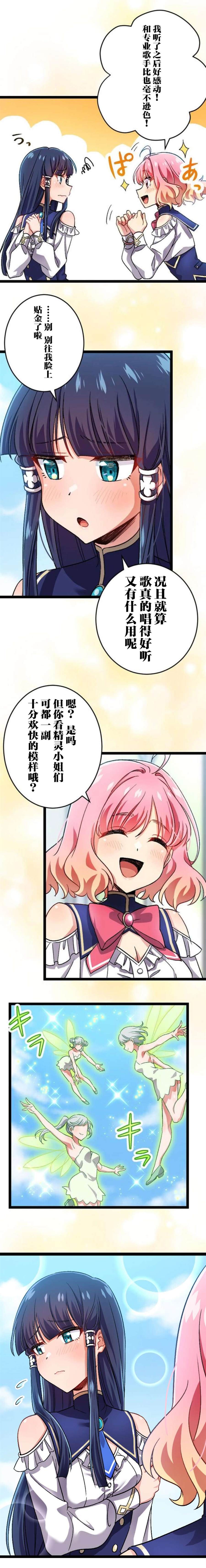 《试著使用女体化技能进入禁止男人的魔女国度》漫画最新章节第19话免费下拉式在线观看章节第【13】张图片