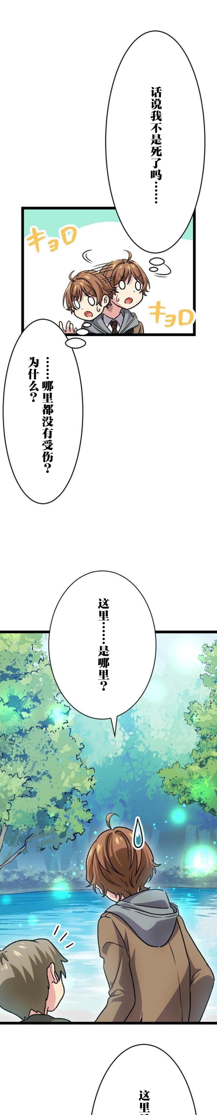 《试著使用女体化技能进入禁止男人的魔女国度》漫画最新章节第2话免费下拉式在线观看章节第【37】张图片