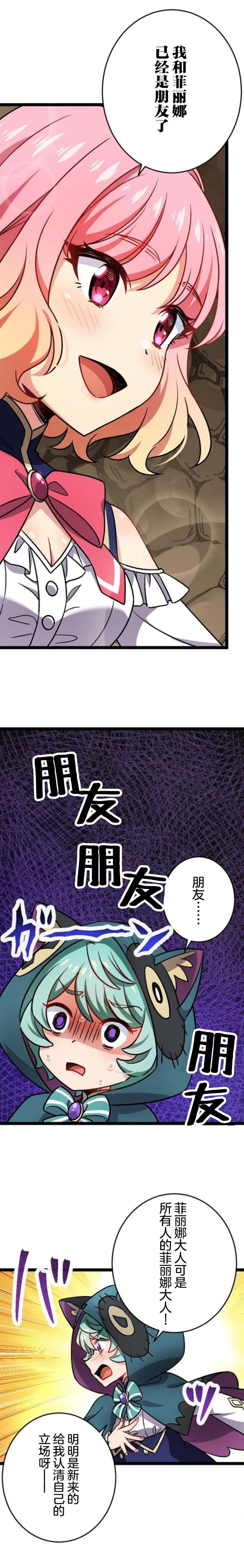 《试著使用女体化技能进入禁止男人的魔女国度》漫画最新章节第9话免费下拉式在线观看章节第【15】张图片