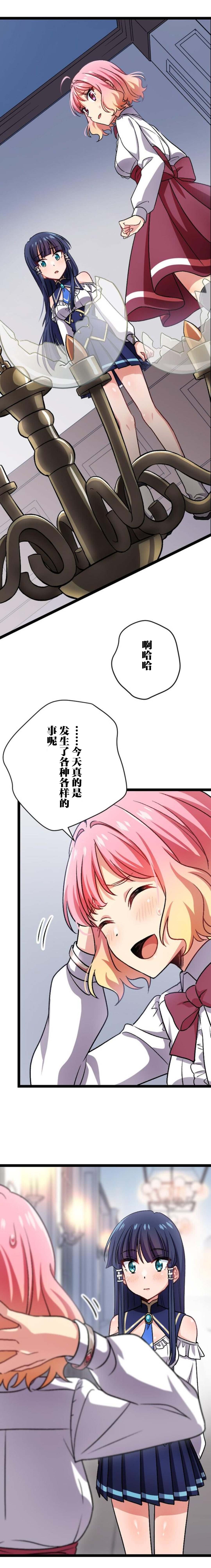 《试著使用女体化技能进入禁止男人的魔女国度》漫画最新章节第7话免费下拉式在线观看章节第【4】张图片