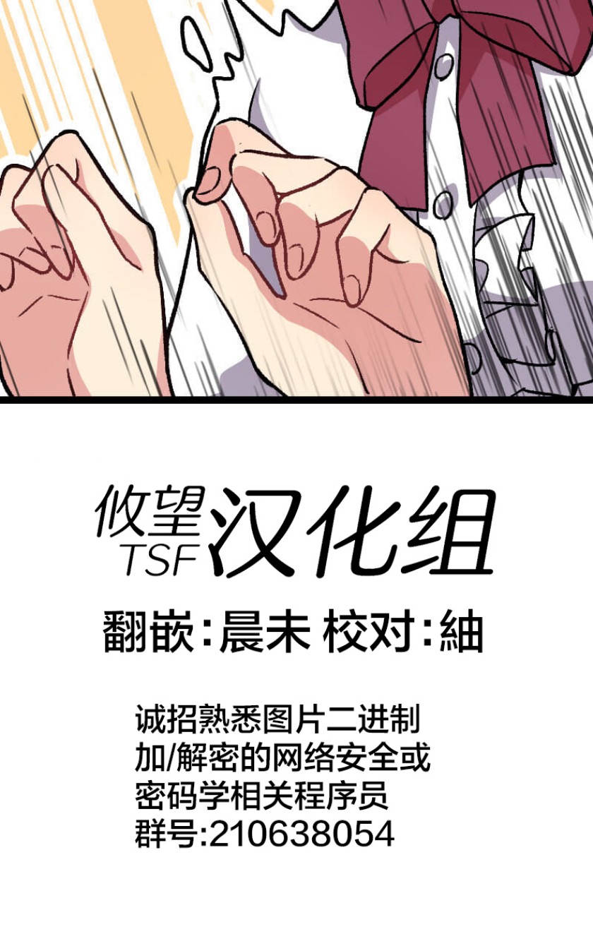 《试著使用女体化技能进入禁止男人的魔女国度》漫画最新章节第2话免费下拉式在线观看章节第【67】张图片