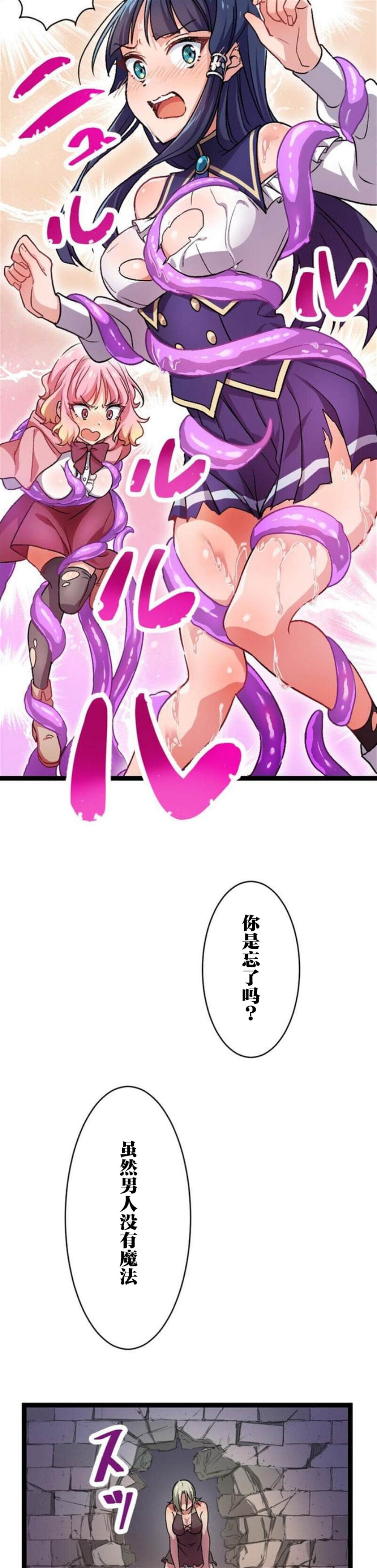 《试著使用女体化技能进入禁止男人的魔女国度》漫画最新章节第1话免费下拉式在线观看章节第【59】张图片