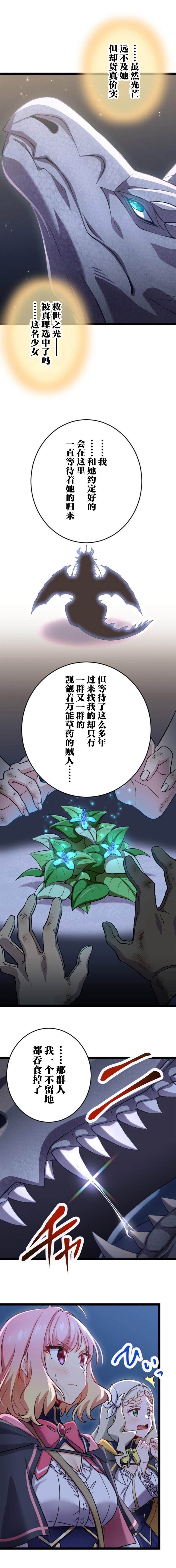 《试著使用女体化技能进入禁止男人的魔女国度》漫画最新章节第22话免费下拉式在线观看章节第【4】张图片