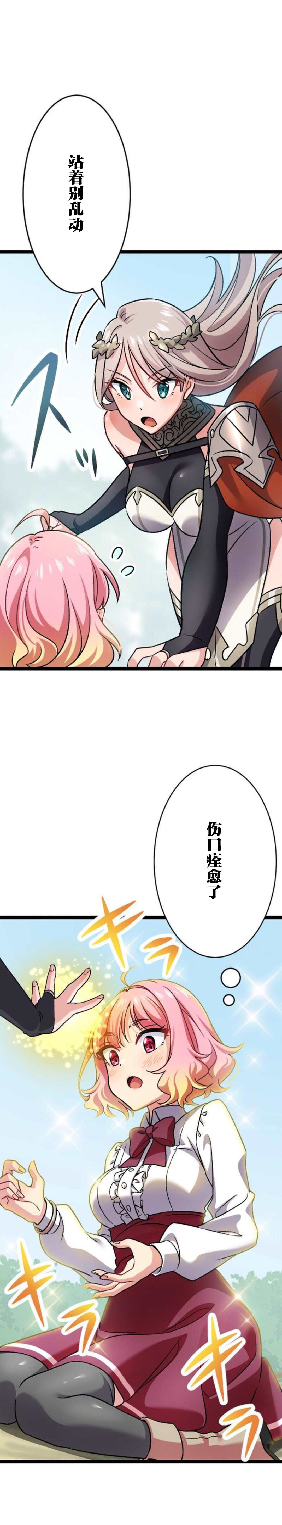 《试著使用女体化技能进入禁止男人的魔女国度》漫画最新章节第3话免费下拉式在线观看章节第【38】张图片