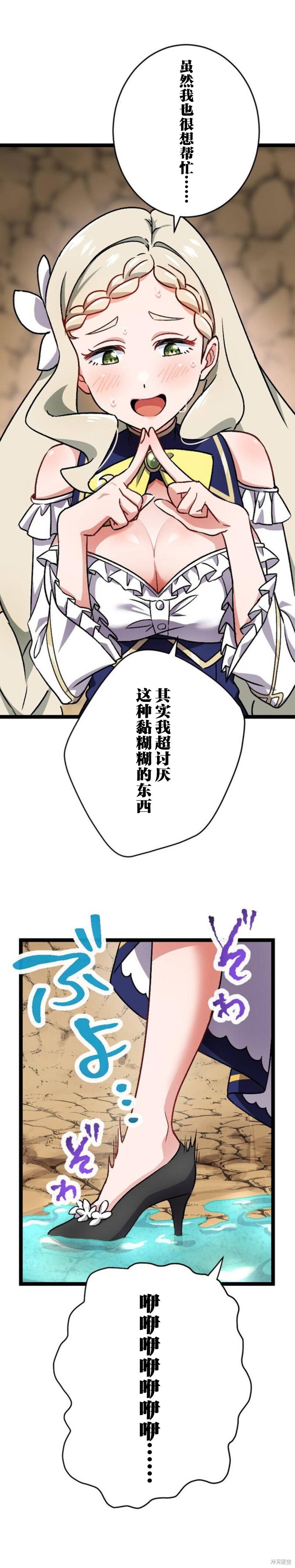 《试著使用女体化技能进入禁止男人的魔女国度》漫画最新章节第11话免费下拉式在线观看章节第【5】张图片