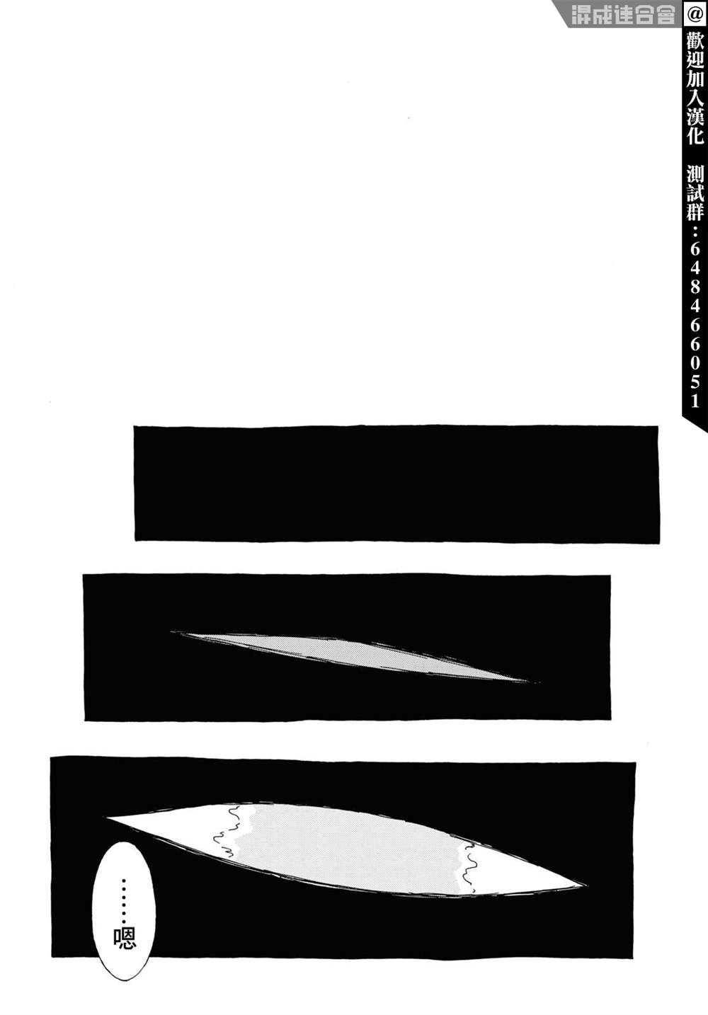 《孤塔的空壳》漫画最新章节第3话 后篇免费下拉式在线观看章节第【30】张图片