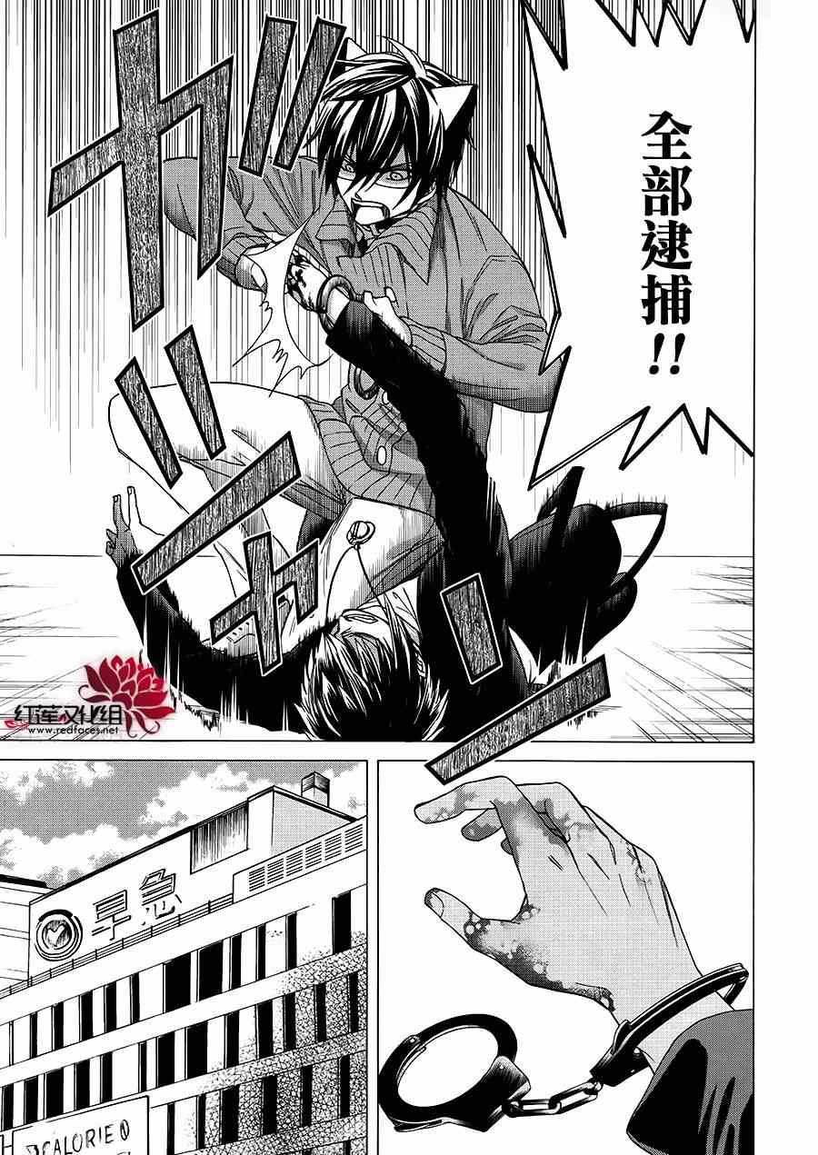 《Q弟侦探因幡》漫画最新章节第81话免费下拉式在线观看章节第【25】张图片