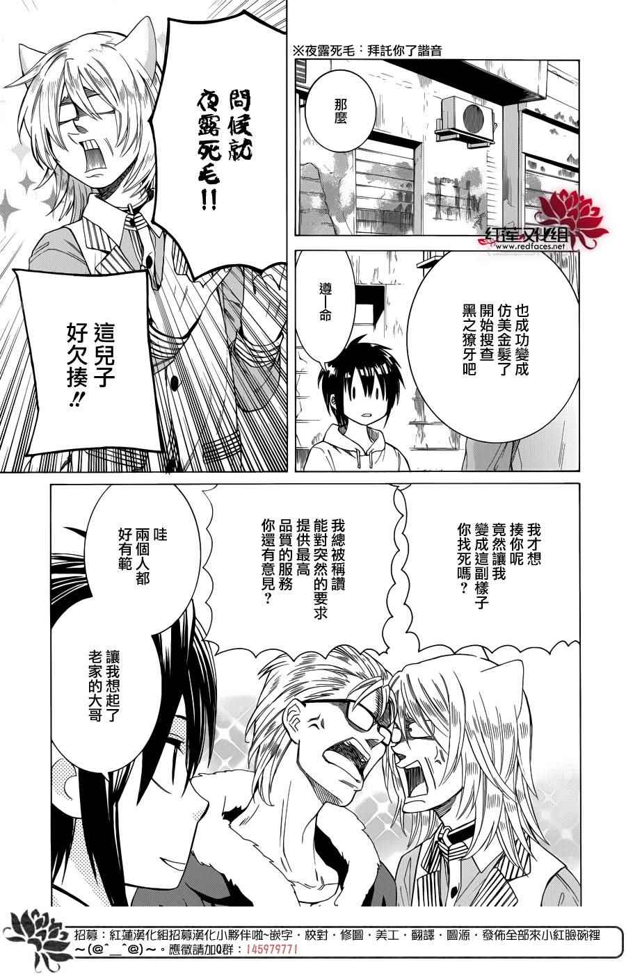 《Q弟侦探因幡》漫画最新章节第86话免费下拉式在线观看章节第【15】张图片