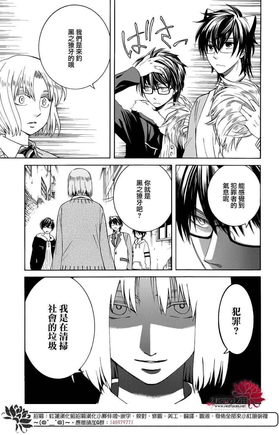 《Q弟侦探因幡》漫画最新章节第86话免费下拉式在线观看章节第【19】张图片