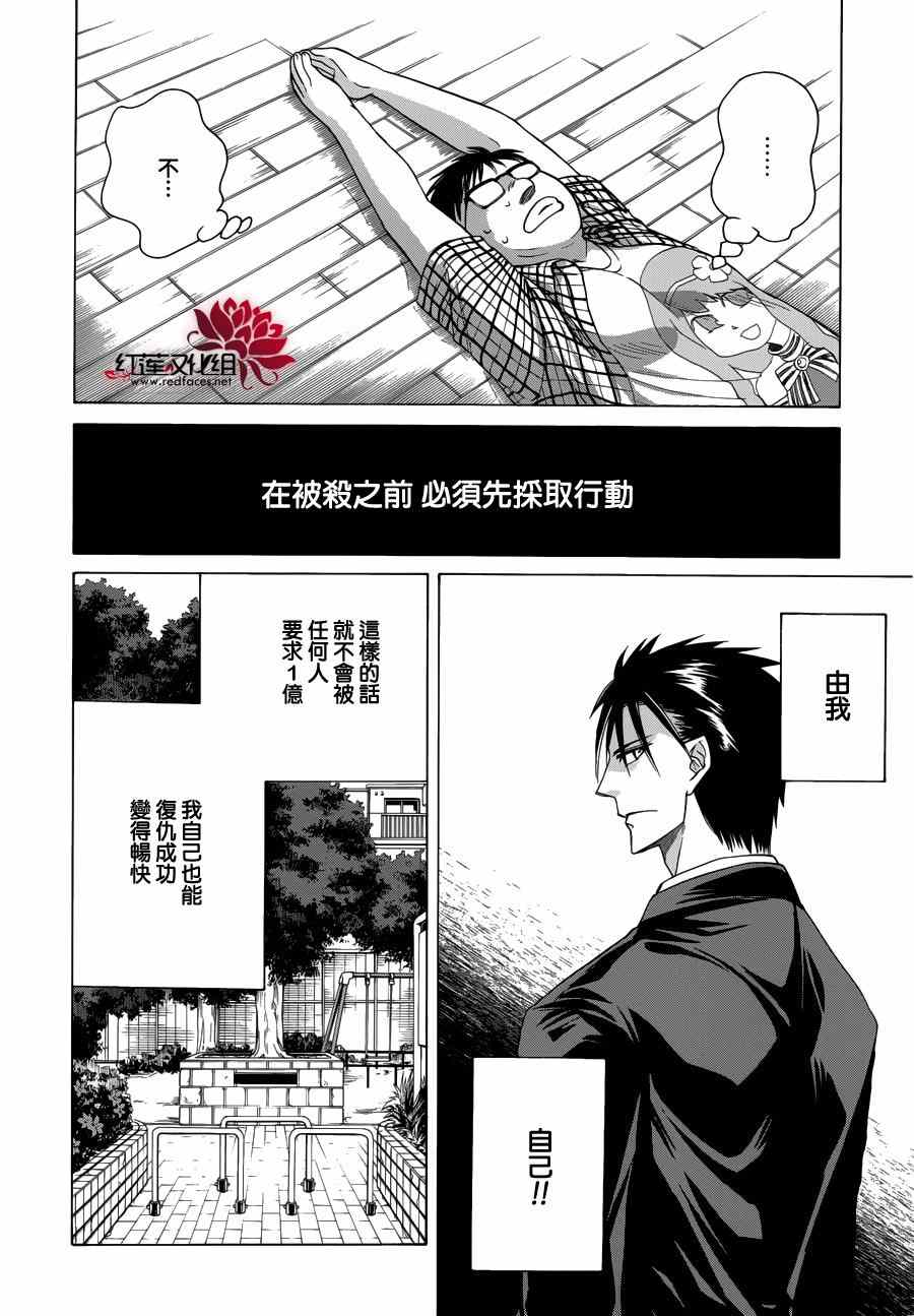 《Q弟侦探因幡》漫画最新章节第82话免费下拉式在线观看章节第【22】张图片