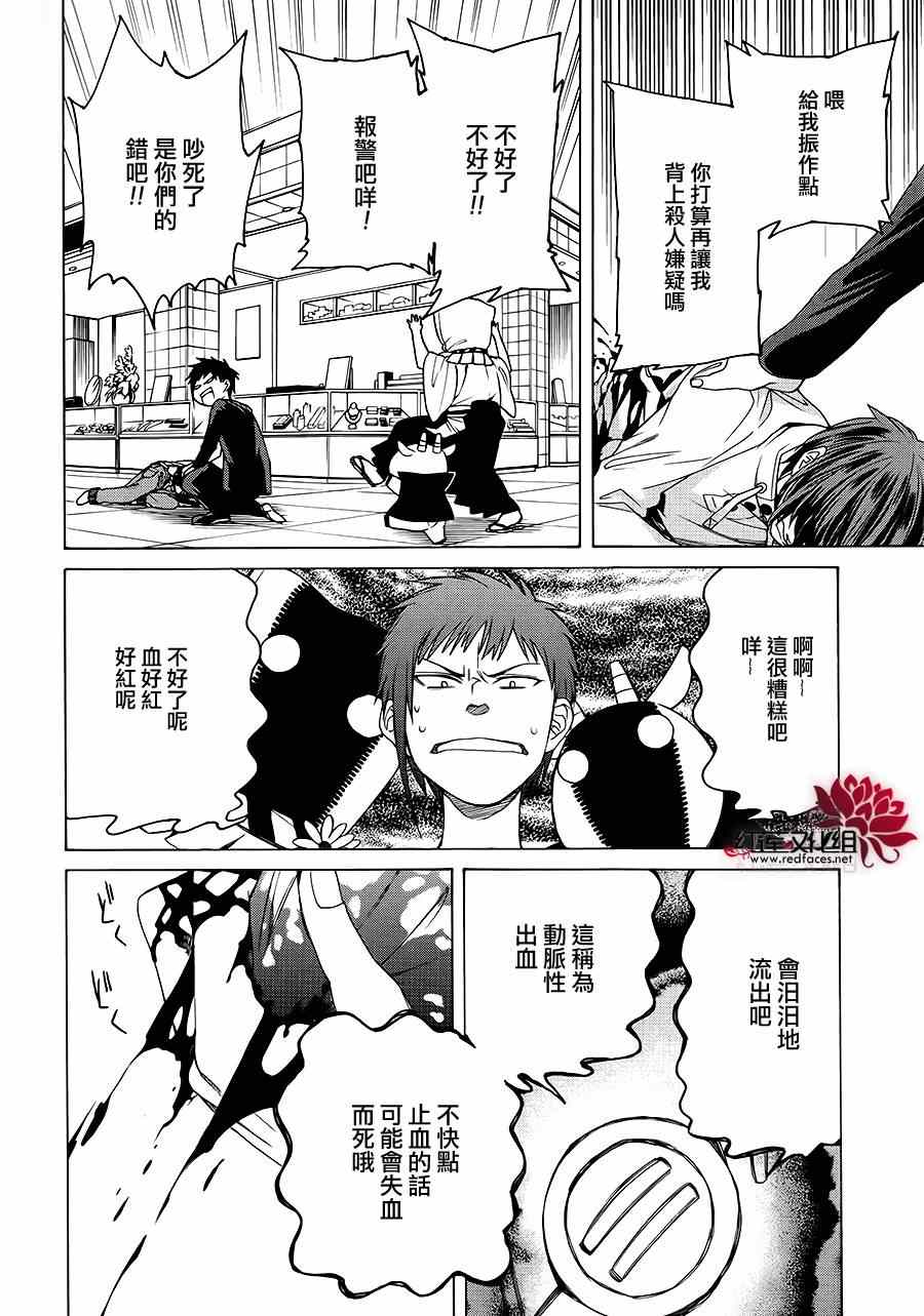 《Q弟侦探因幡》漫画最新章节第81话免费下拉式在线观看章节第【18】张图片