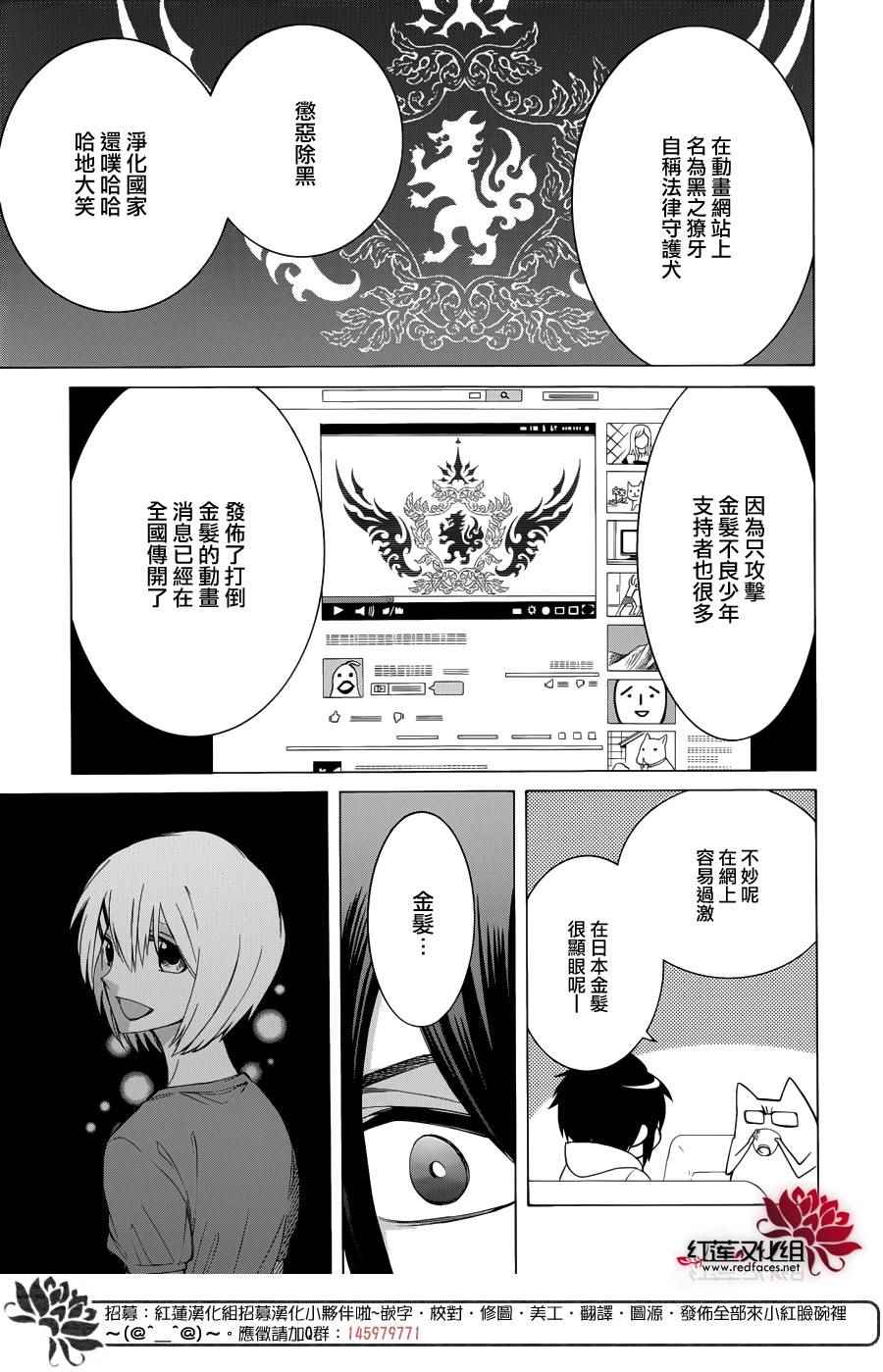 《Q弟侦探因幡》漫画最新章节第86话免费下拉式在线观看章节第【7】张图片