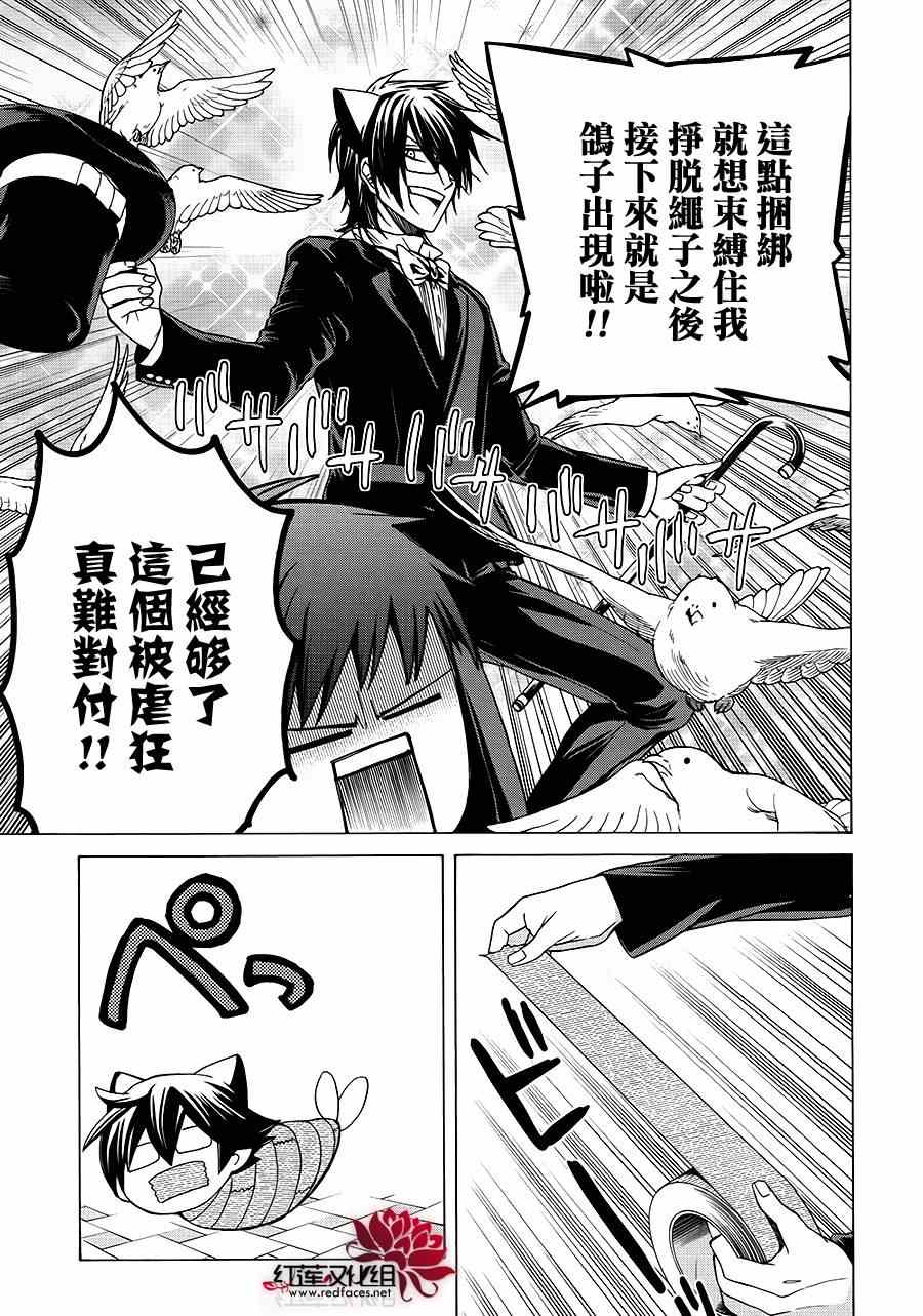 《Q弟侦探因幡》漫画最新章节第81话免费下拉式在线观看章节第【13】张图片