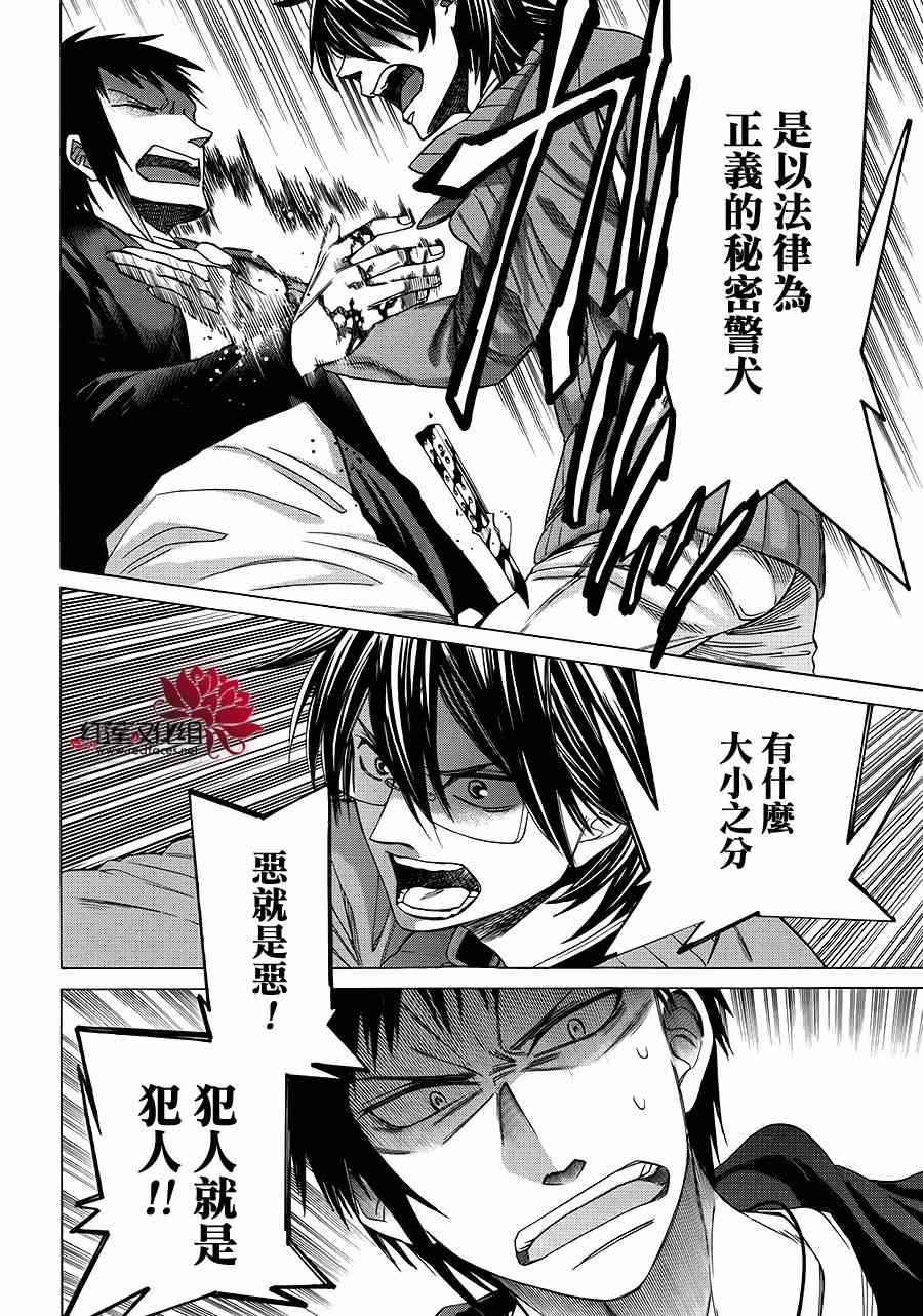 《Q弟侦探因幡》漫画最新章节第81话免费下拉式在线观看章节第【24】张图片