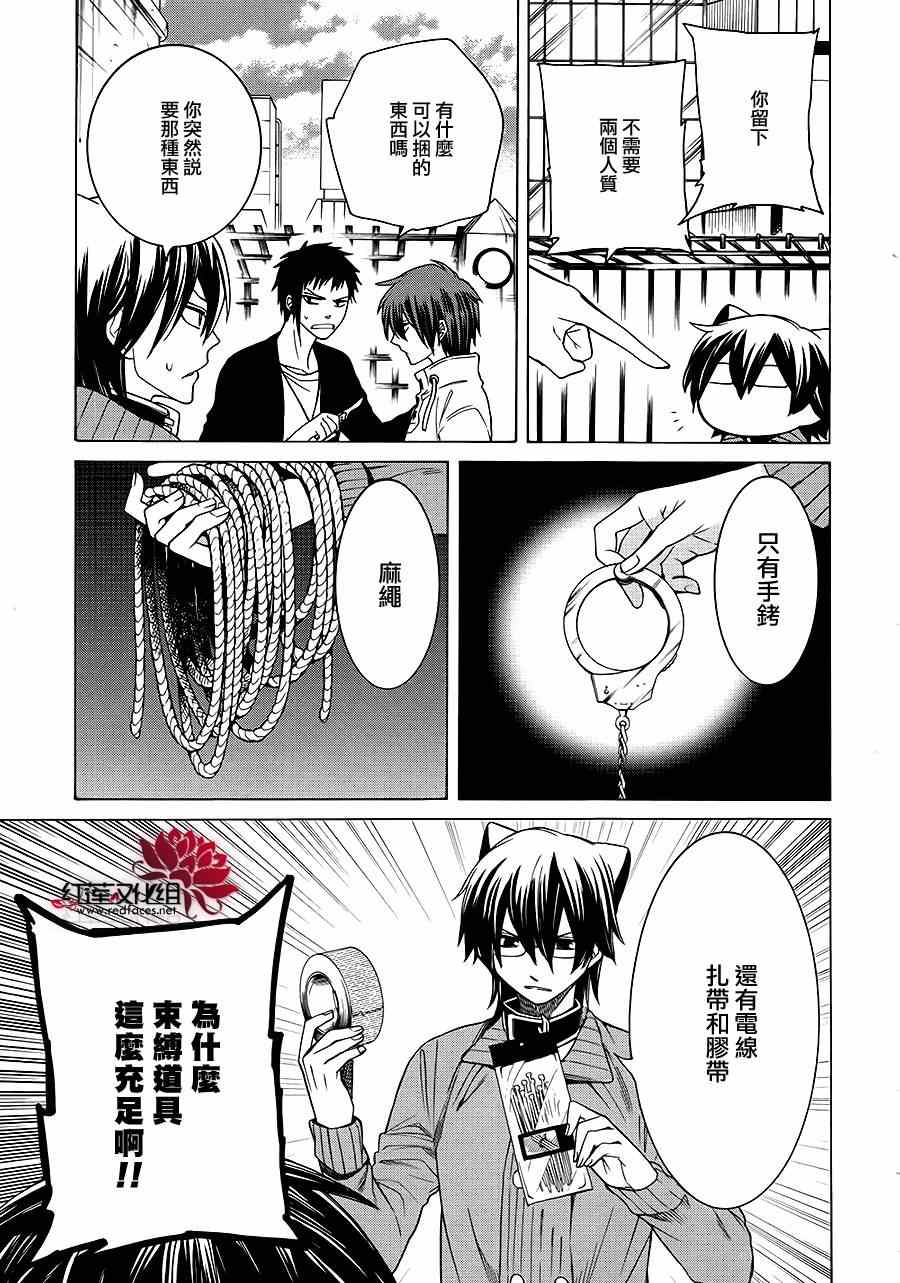 《Q弟侦探因幡》漫画最新章节第81话免费下拉式在线观看章节第【11】张图片