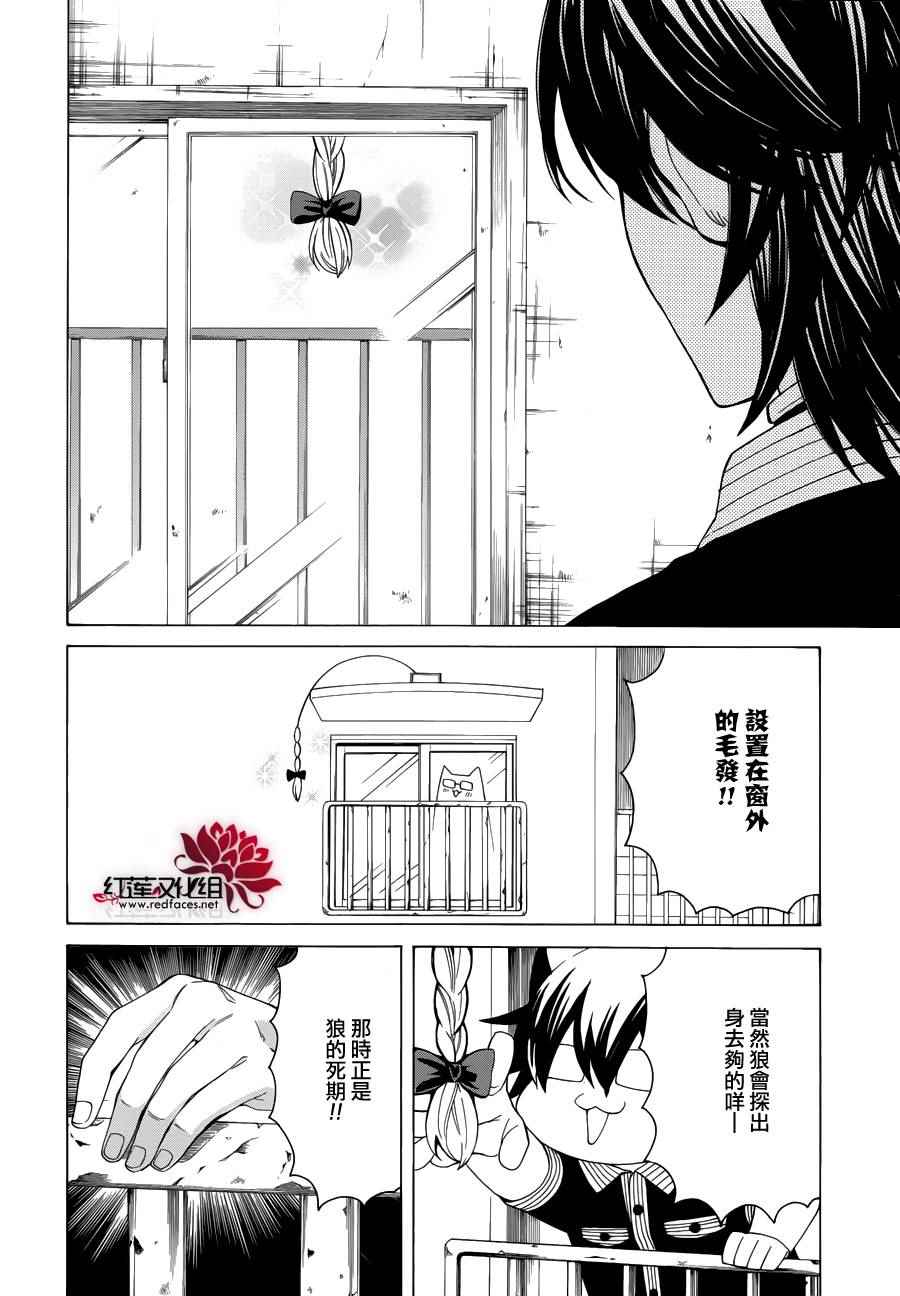 《Q弟侦探因幡》漫画最新章节第83话免费下拉式在线观看章节第【6】张图片