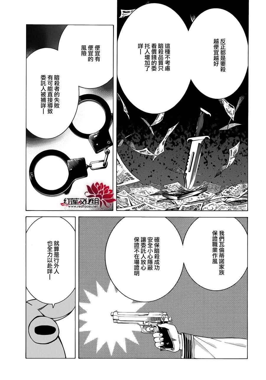 《Q弟侦探因幡》漫画最新章节第85话免费下拉式在线观看章节第【11】张图片