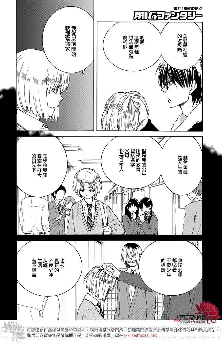 《Q弟侦探因幡》漫画最新章节第86话免费下拉式在线观看章节第【20】张图片