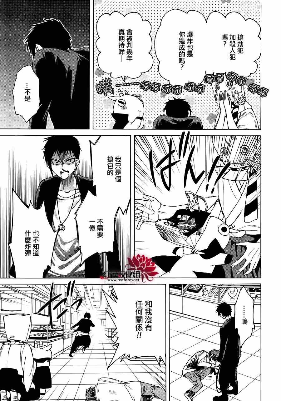 《Q弟侦探因幡》漫画最新章节第81话免费下拉式在线观看章节第【19】张图片