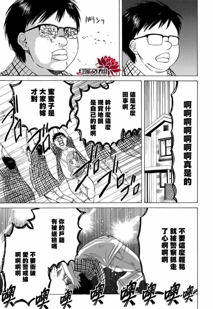 《Q弟侦探因幡》漫画最新章节第82话免费下拉式在线观看章节第【9】张图片