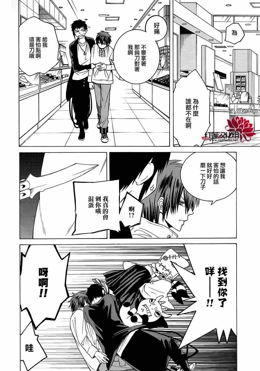 《Q弟侦探因幡》漫画最新章节第81话免费下拉式在线观看章节第【16】张图片