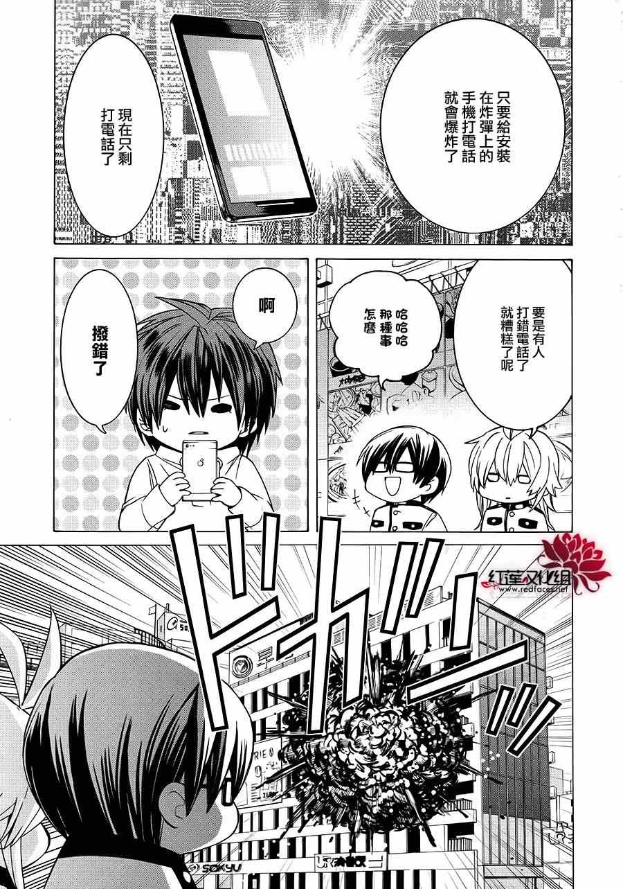 《Q弟侦探因幡》漫画最新章节第81话免费下拉式在线观看章节第【5】张图片