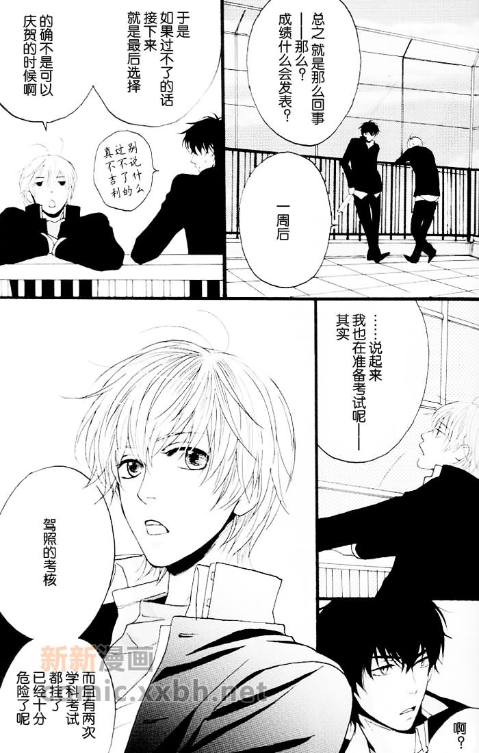 《3Z青葱》漫画最新章节第1话免费下拉式在线观看章节第【5】张图片